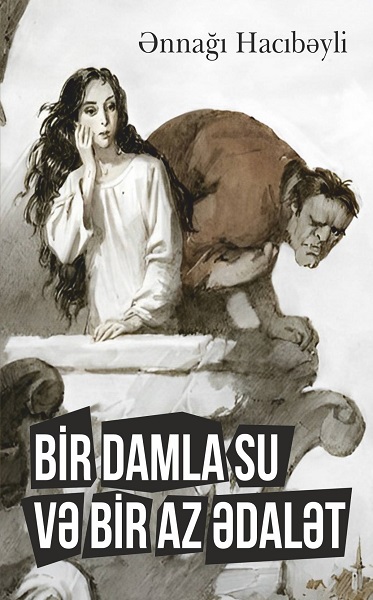 Bir damla su və bir az ədalət Книга Bir damla su və bir az ədalət азербайджанского писателя Ənnağı Hacıbəyli