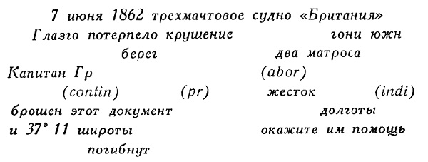 Черно-белое фото. Записка, на которой обрывочные слова на русском языке.