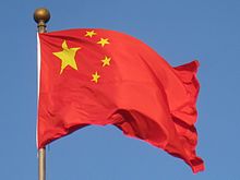 Флаг КНР / Китай
