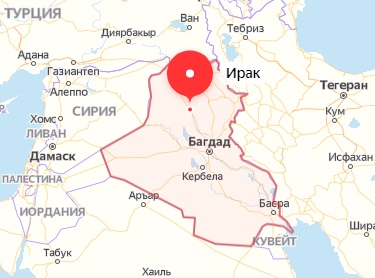 Ирак Ирак