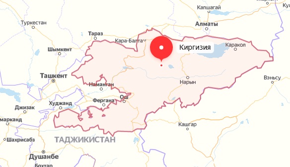 Киргизия Киргизия
