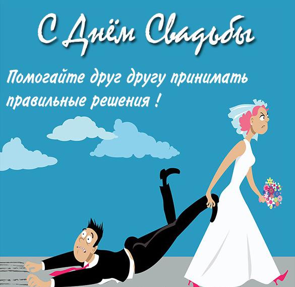 Свадебные открытки Свадебные открытки