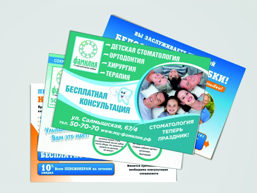 Рекламные открытки Рекламные открытки