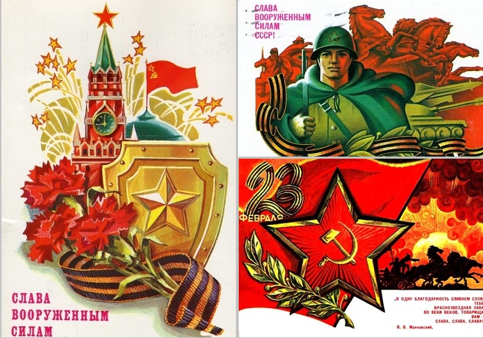 Патриотические открытки Патриотические открытки
