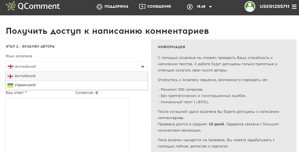 Таблица Сдача экзамена в табличной форме для доступа к комментариям.