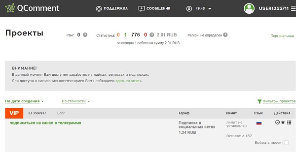 Работа Выполненая работа на сумму 2,01 рублей.