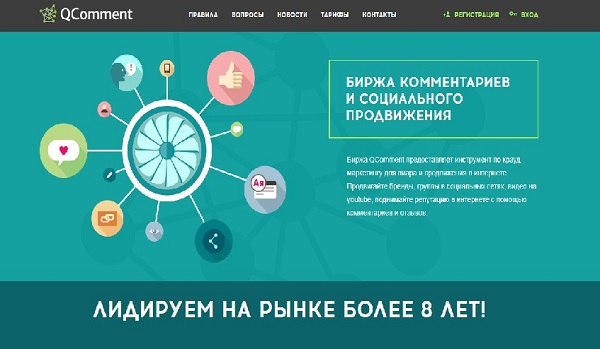 Qcomment Главная страница сайта Qcomment.