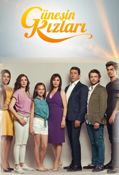Сериал Дочери Гюнеш Турецкий сериал Дочери Гюнеш