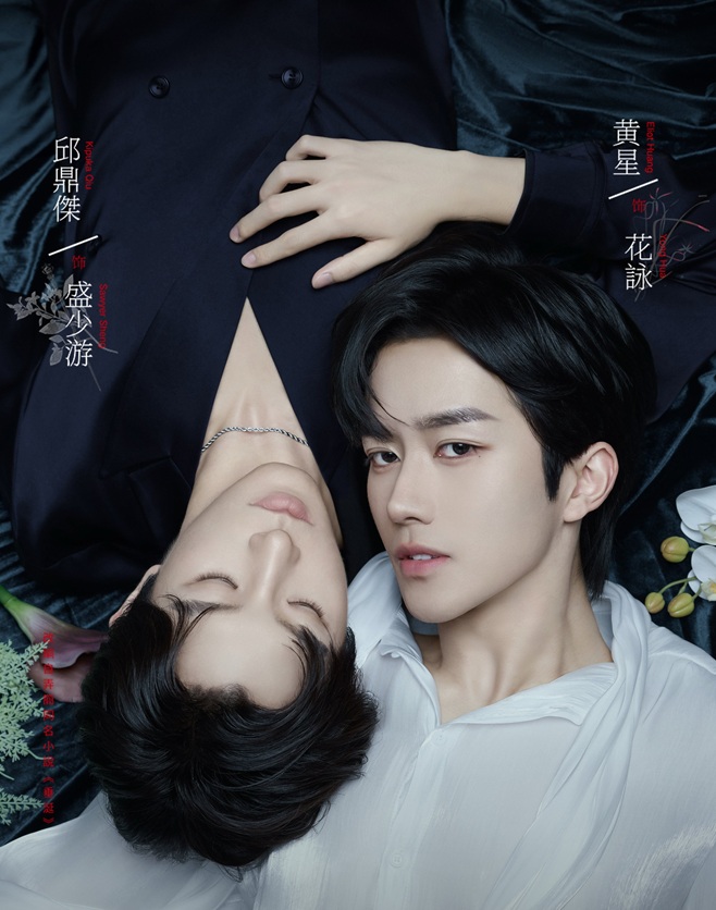 Китайский сериал Желание