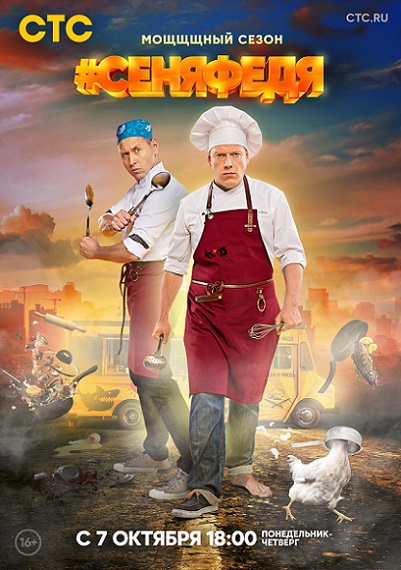 Сериал #СеняФедя Сериал на русском #СеняФедя