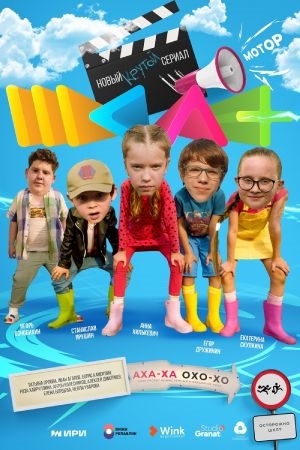 Сериал #ШКЛТ Сериал на русском #ШКЛТ