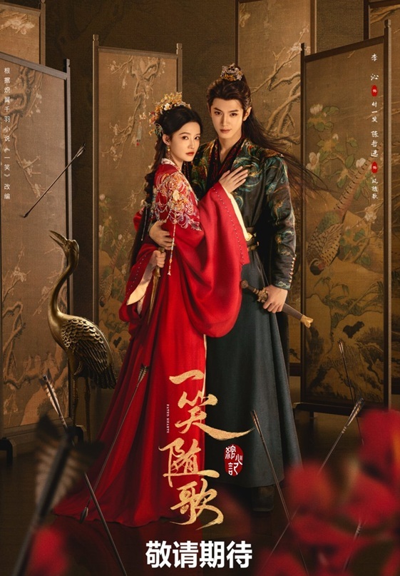 Китайский сериал Судьбоносные Сердца