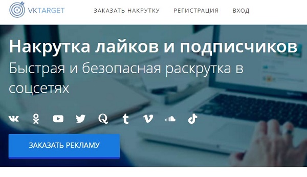Vktarget Главная страница сайта Vktarget.