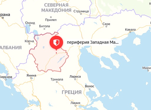 Западная Македония Западная Македония
